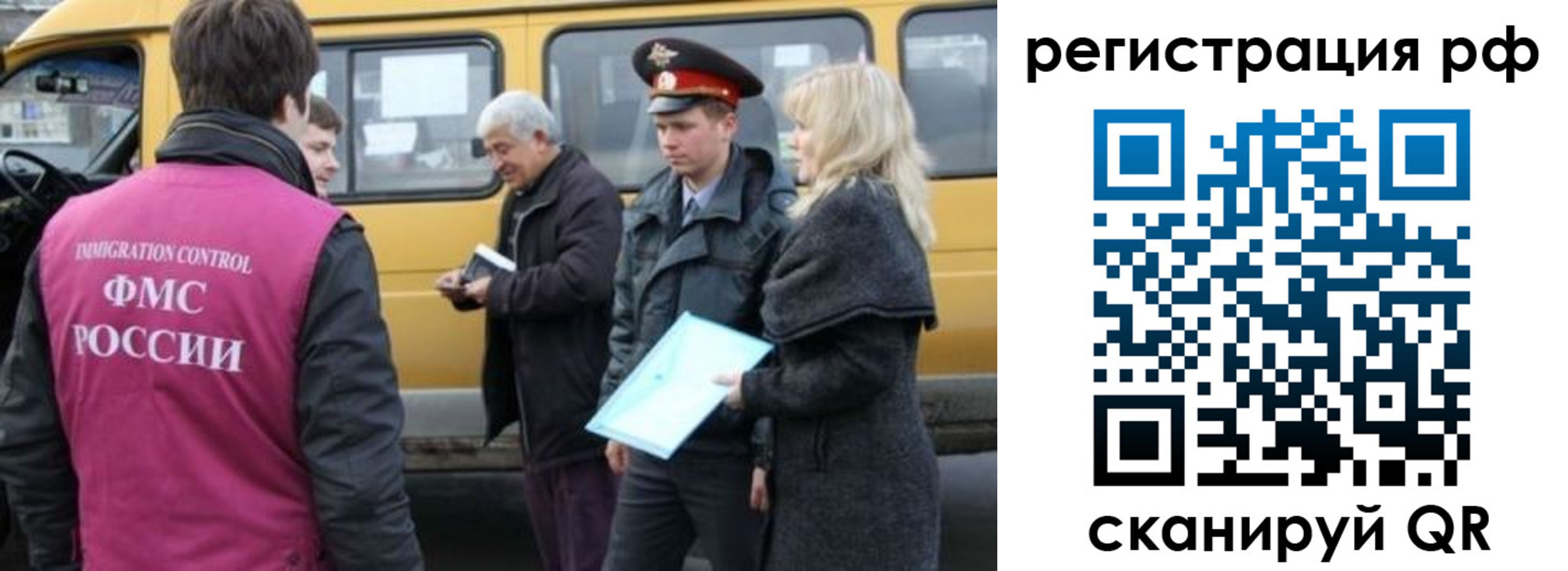 миграционный учет в Гурьевске