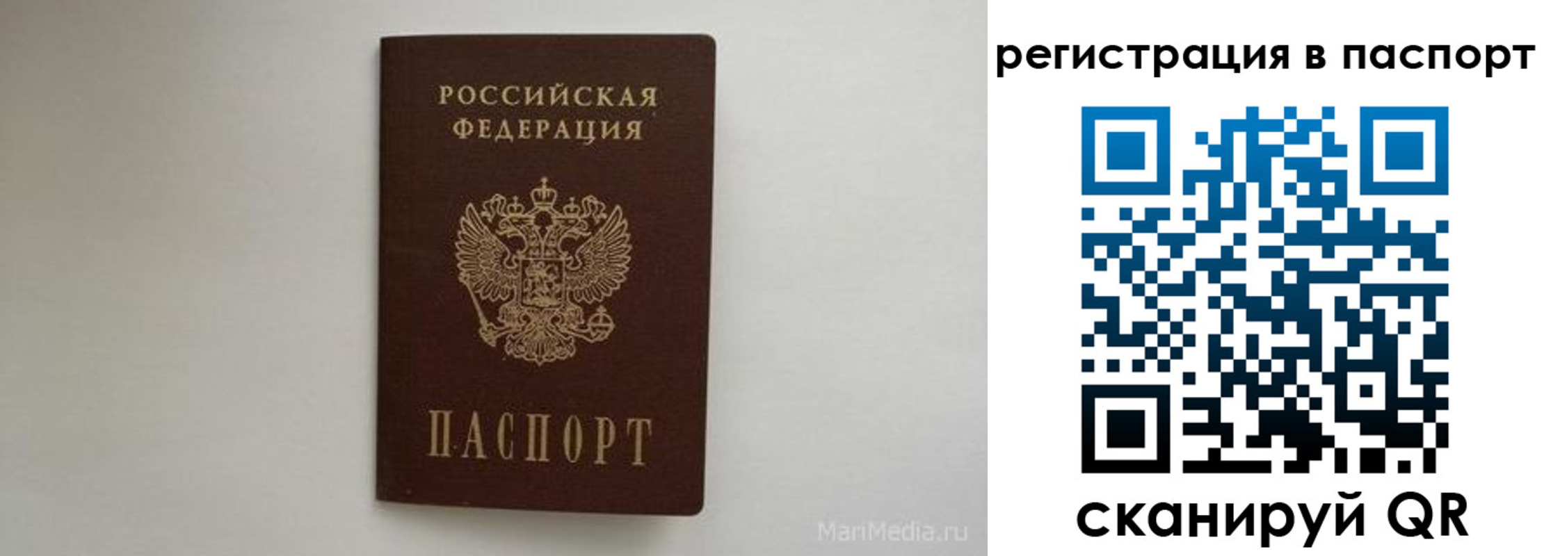 прописка в Гурьевске