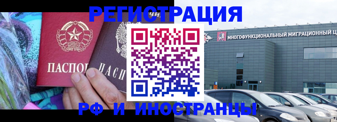 временная регистрация для школы в Гурьевске