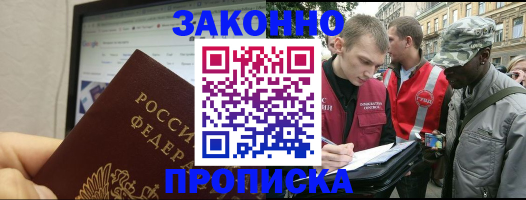 временная регистрация 2025 в Гурьевске