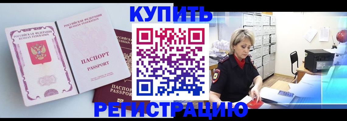прописка для военкомата в Гурьевске