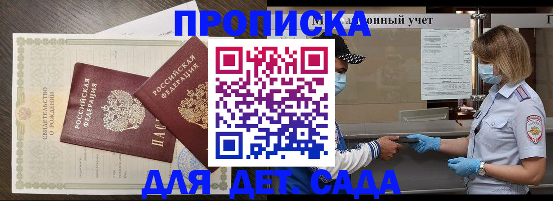временная регистрация адрес в Гурьевске