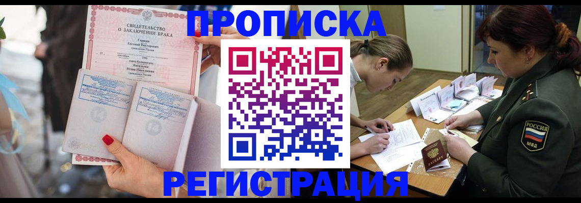 прописка в квартире в Гурьевске