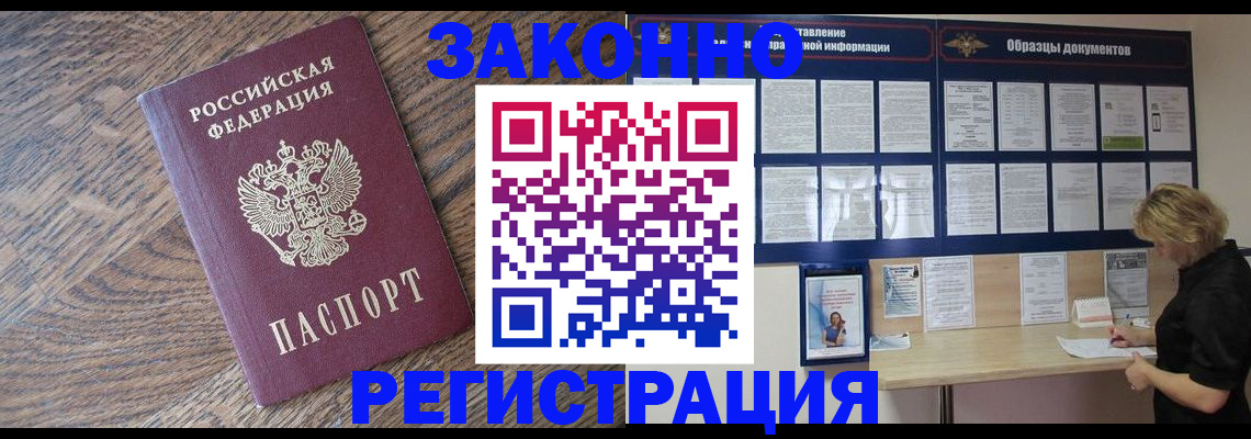 временная регистрация поиск в Гурьевске